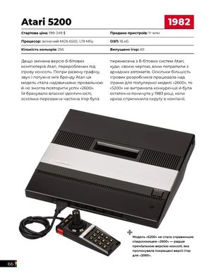 Графічна книга Ігрові консолі 2.0: Історія у фотографіях від Atari до Xbox
