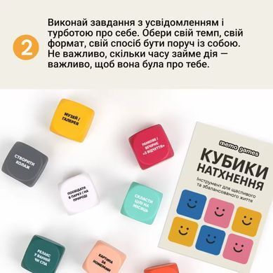 Кубики Вдохновения