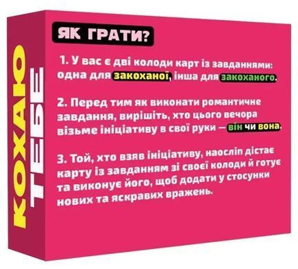 Люблю тебя