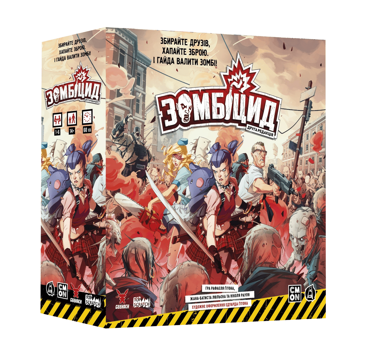 Настольная игра Зомбицид. Вторая редакция (Zombicide: 2nd Edition) купить в  Украине ➤➤ Интернет-магазин Gameland | Одесса, Киев