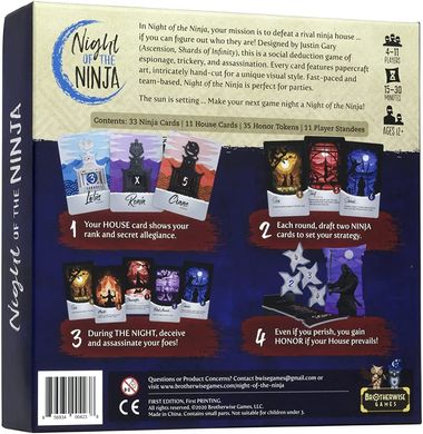 Night of the Ninja (Ніч ніндзя)