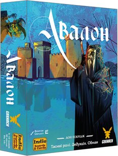 Авалон (Avalon Новая версия)