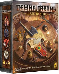 Темна Гавань. Щелепи Лева (Gloomhaven Jaws of the Lion)