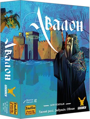 Авалон (Avalon Нова версія)