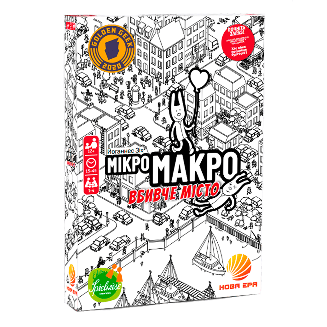 Настольная игра МикроМакро: Город улик (MicroMacro: Crime City) (укр.)  купить в Украине ➤➤ Интернет-магазин Gameland | Одесса, Киев