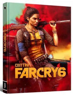 Артбук Світ гри FarCry 6