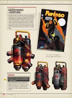 Артбук Світ гри FarCry 6