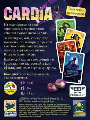 Набір Запекла дуель