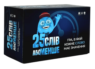 25 слов или меньше