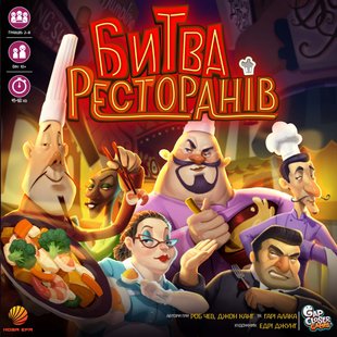 Битва Ресторанов (Rival Restaurants) (укр.)