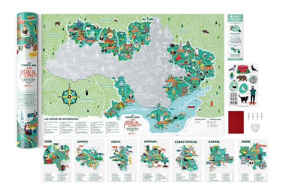 Скретч карта "Travel Map Рідна Україна"