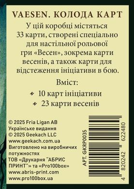 Vaesen. Колода карт