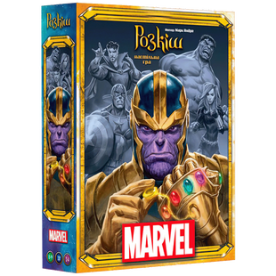 Розкіш Marvel (Splendor Marvel)