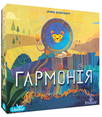 Гармония (Harmonies)