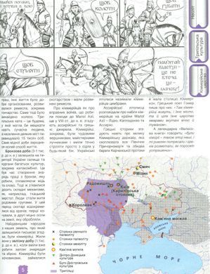 Артбук Мальована історія Незалежності України