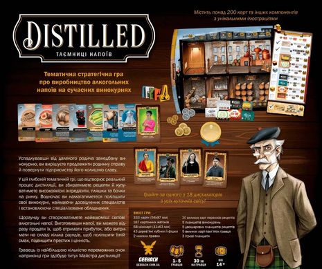 Distilled. Таємниці напоїв (Kickstarter edition)