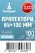 Протектори для карт (65 x 100 мм) Standart Magnum, 110шт.
