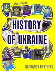 Артбук History of Ukraine