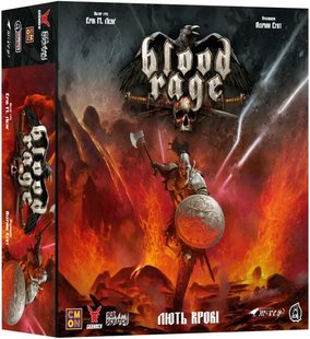 Лють крові (Blood Rage)