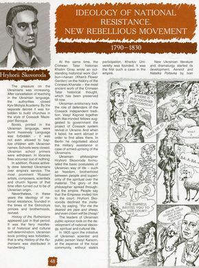 Артбук History of Ukraine