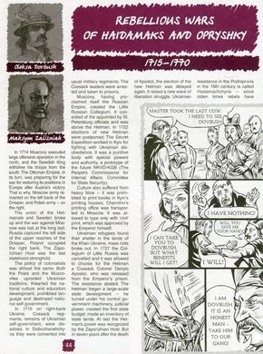 Артбук History of Ukraine