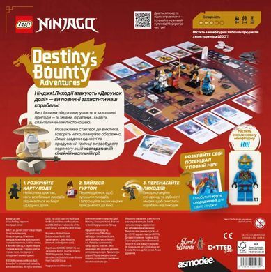 Lego: Ninjago &ndash; Приключения &laquo;Дарунка судьбы&raquo; (LEGO: NINJAGO &mdash; Destiny&rsquo;s Bounty Adventures)