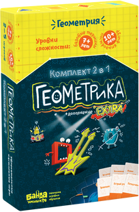 Геокомплект (Геометрика 2в1)