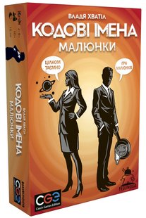 Кодові імена: Малюнки (Codenames: Pictures)