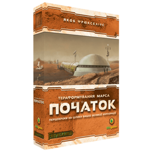 Покорение Марса: Пролог (Terraforming Mars: Prelude)