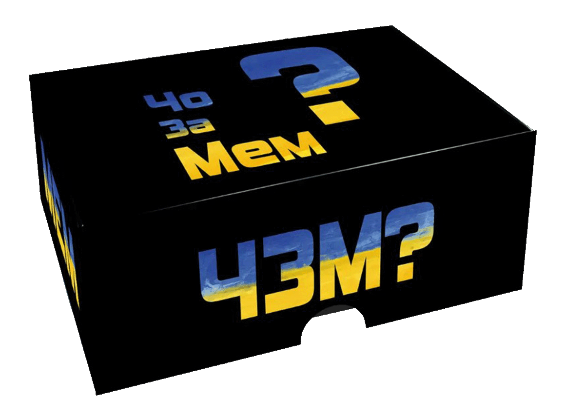 Настольная игра Чо за мем? (Чё за мем?, What do you meme, ЧЗМ) (укр.)  купить в Украине ➤➤ Интернет-магазин Gameland | Одесса, Киев