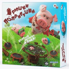 Хрюшки - попрыгушки (Pigs on Trampolines)