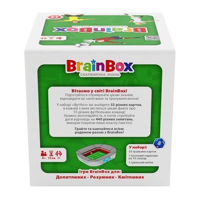 BrainBox Футбол - Познавательная игра