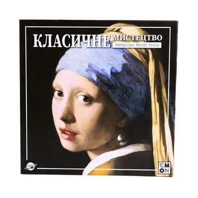 Класичне Мистецтво (Classic Art)