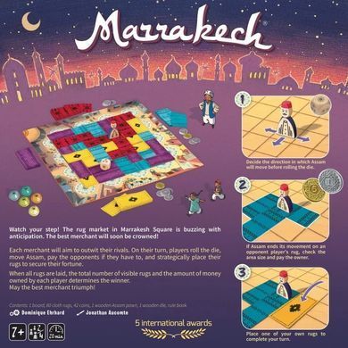 Марракеш (Marrakech)