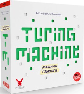 Машина Тюрінга (Turing Machine)