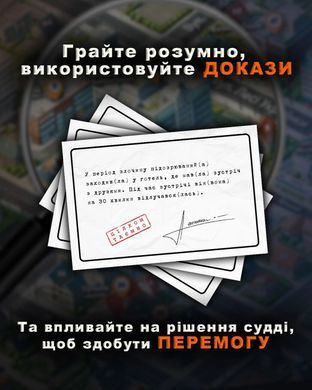 Тихо, суд іде