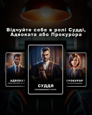 Тихо, суд іде