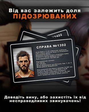 Тихо, суд іде