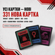 Битва за Бункер. Новые вызовы